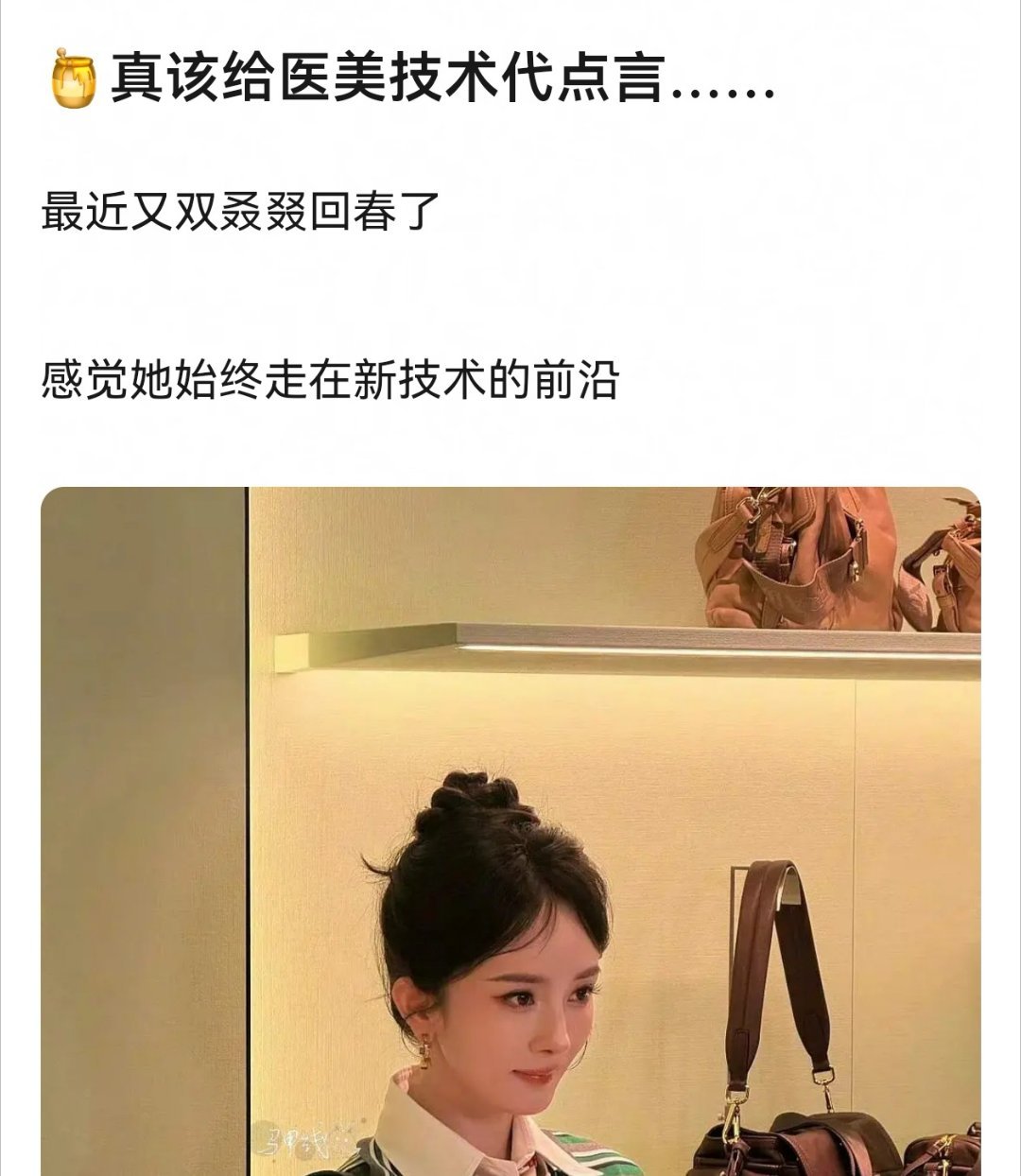 网友说🍯真应该给医美技术代言，大家觉得呢？ 