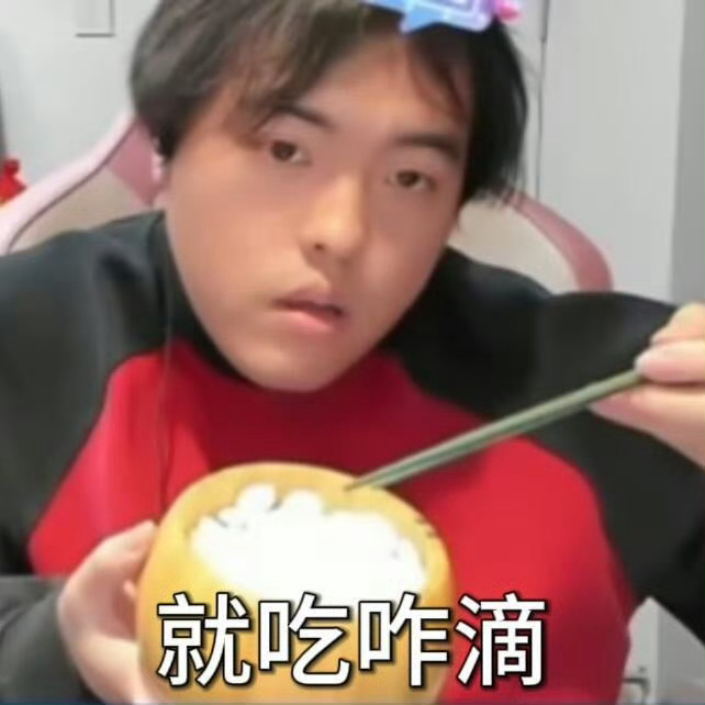 大胖小子又双叒叕来逗我笑了，直播打瓦怎么能这么有效果，一输就开始抱着自己的炸鸡童