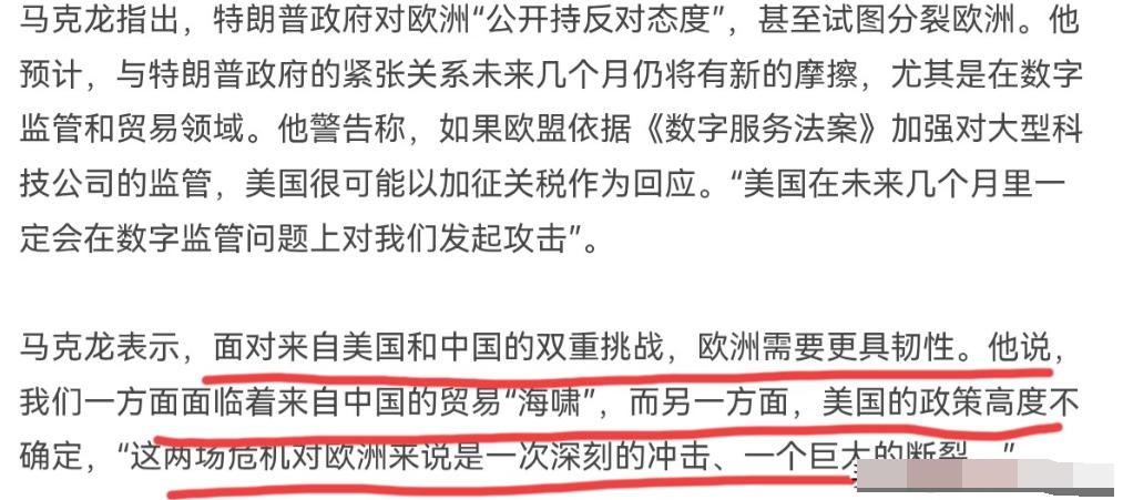 马克龙一番讲话，把中美俄三国全得罪了！2月10日，法国总统马克龙表示，尽管美国暂