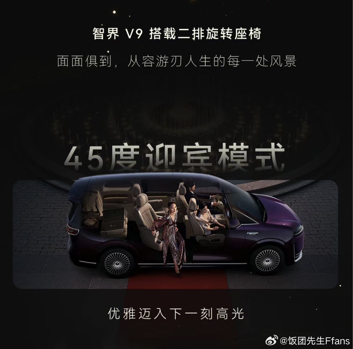 智界V9的使用场景还挺多智界v9