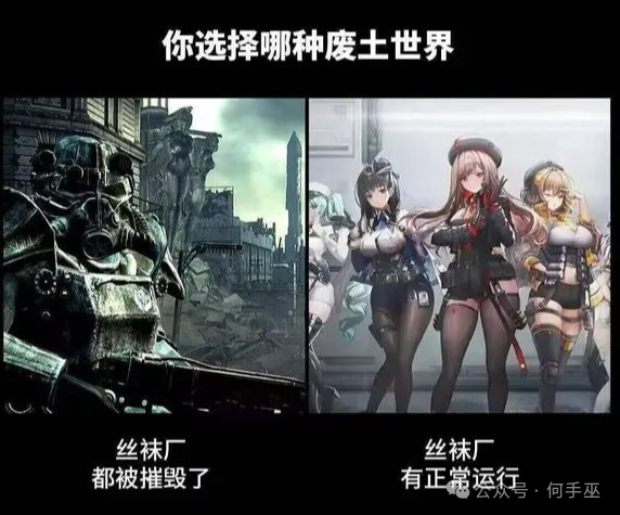 右边那TM不叫废土，叫极乐净土！ ​​​