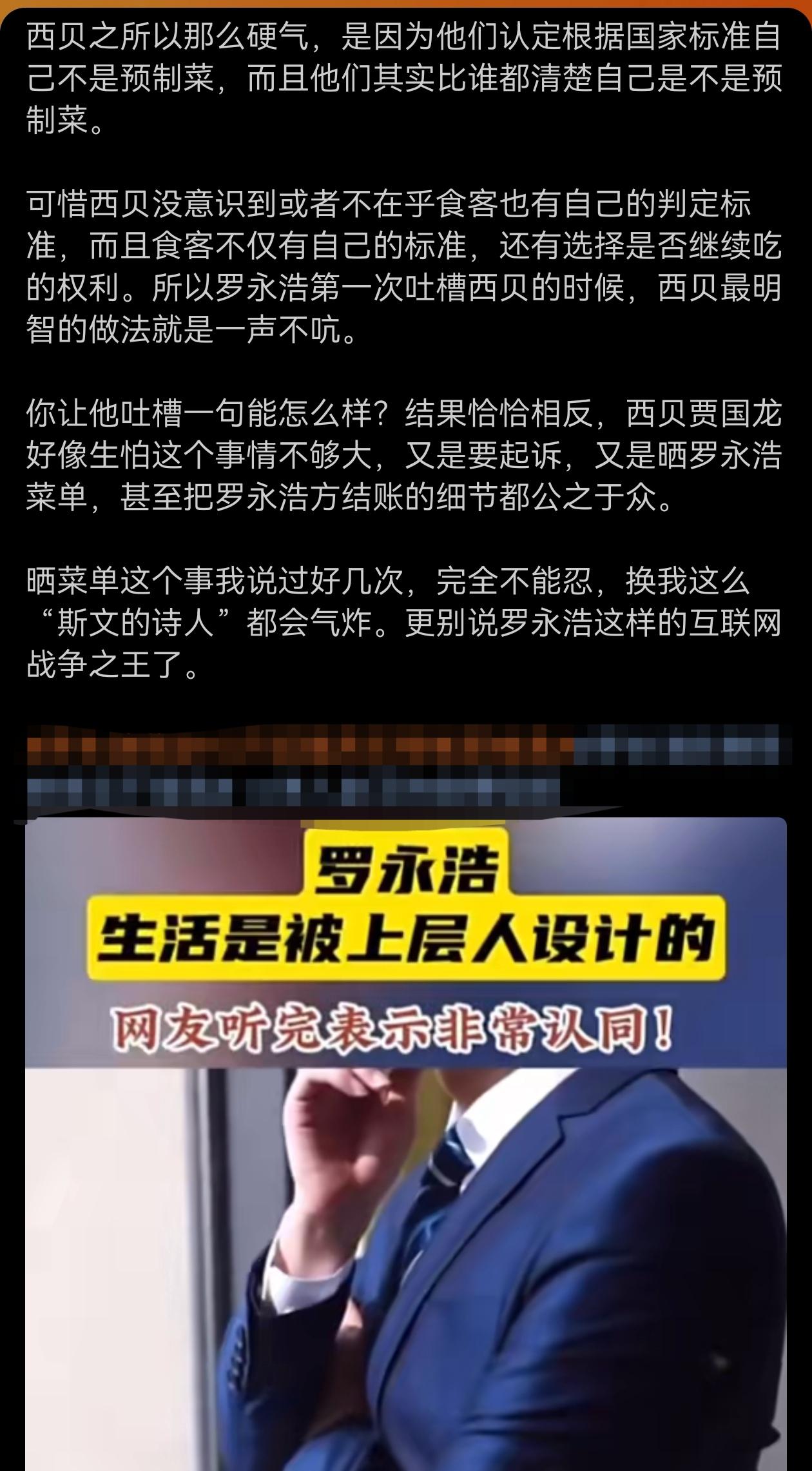 是不是预制菜，国家有一套标准，民众也有一套标准。政策在国家手中，选择在食客口中！