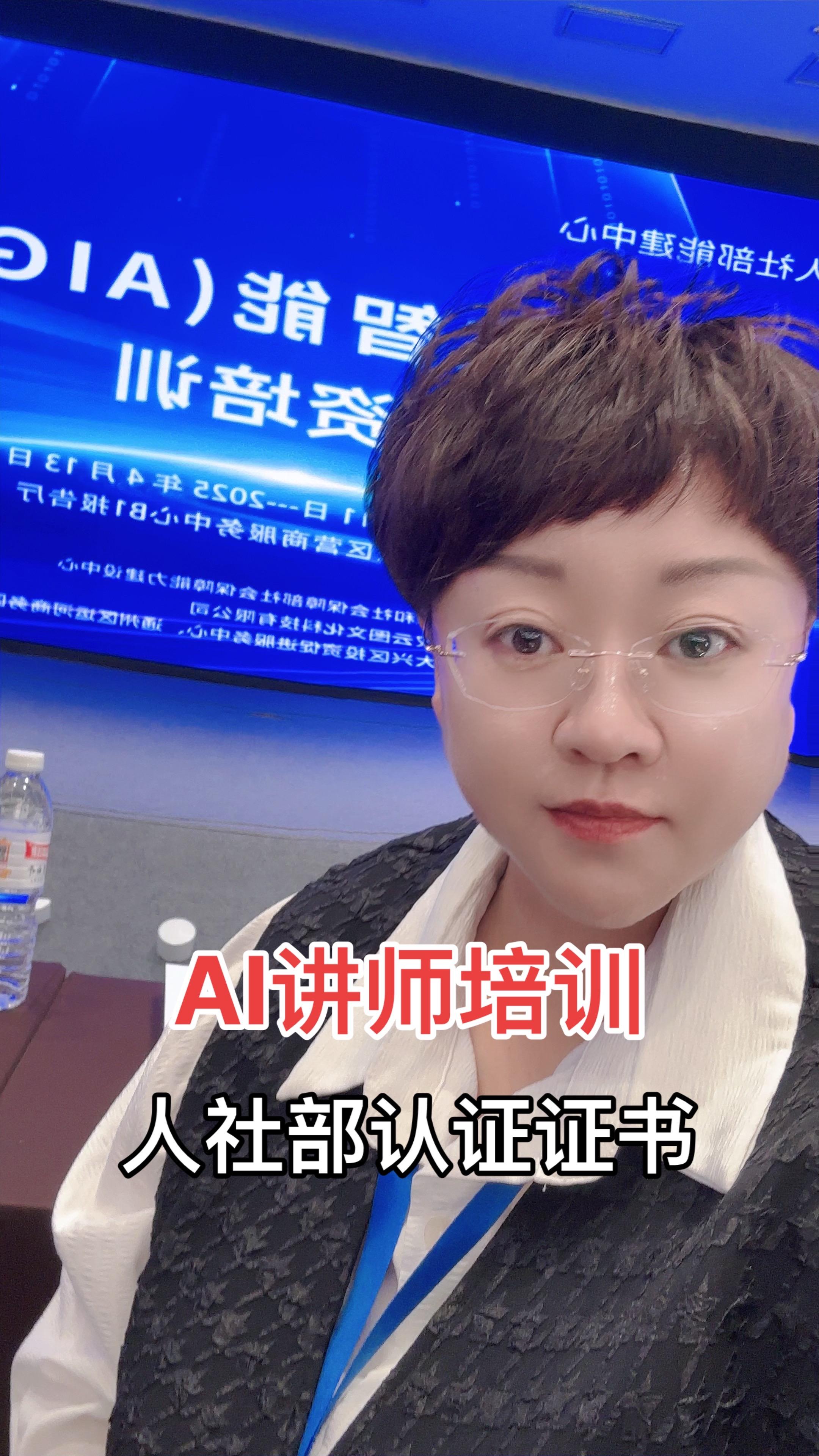 人社部认证。三天线下培训，获得人社部颁发证书，就业方向广泛，持证上岗！...