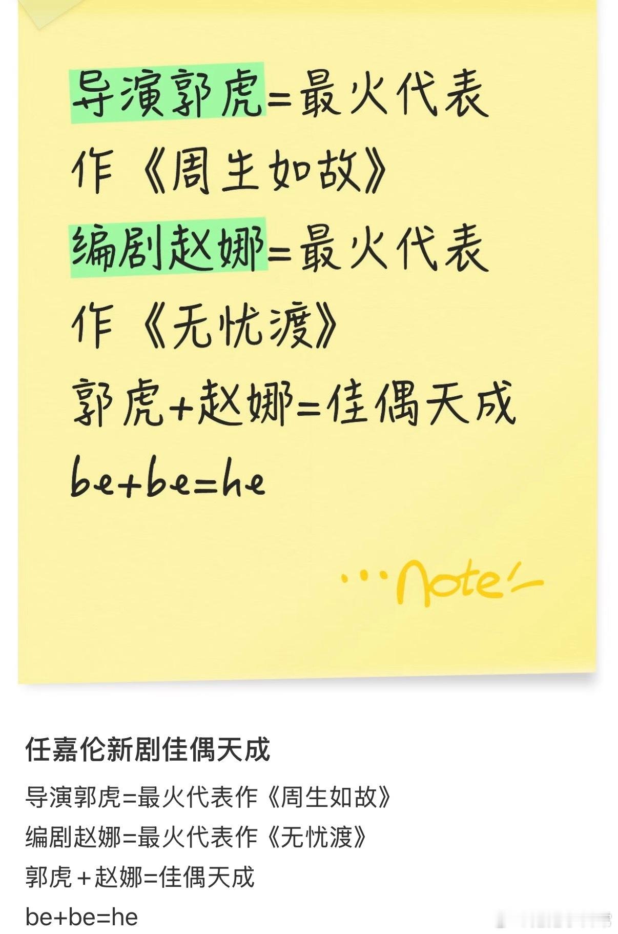 周生如故导演无忧渡编剧联手了 妈呀小时候看潇湘冬儿的小说，长大了看赵娜的电视剧，