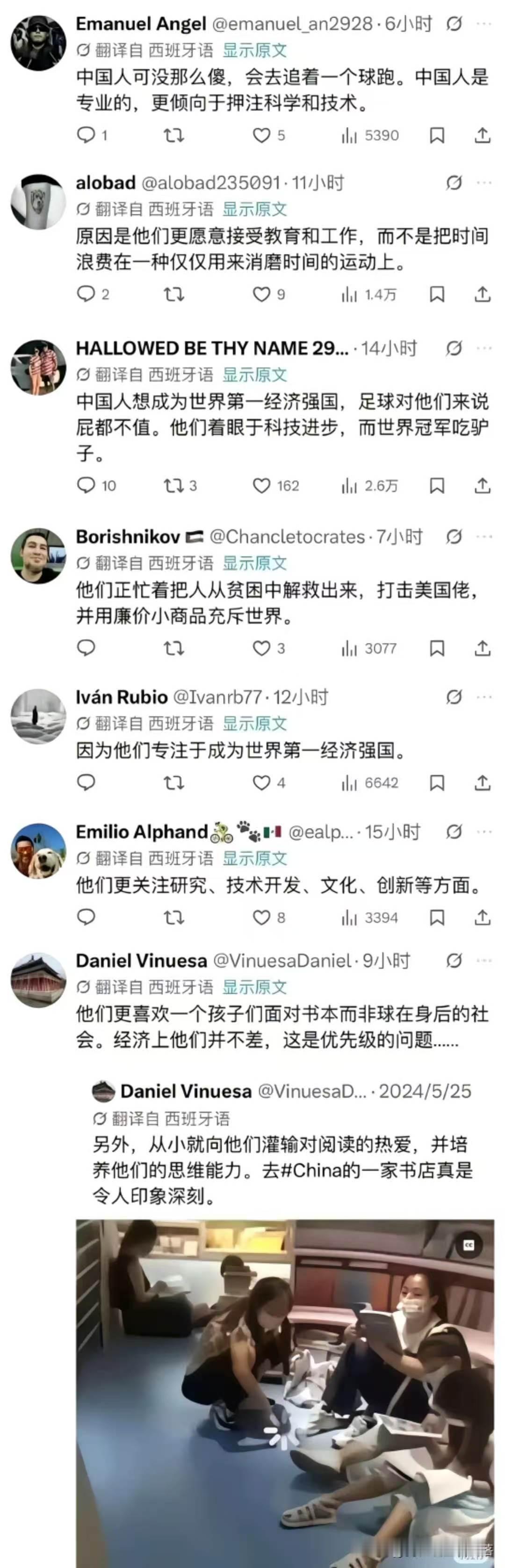 世界杯世界杯关于为啥中国进不了世界杯，自有大儒为你辨经 