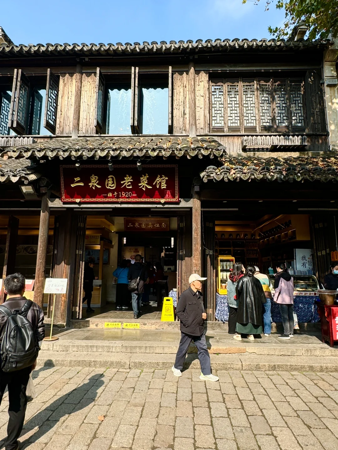 这就是老字号的魅力吧‼️