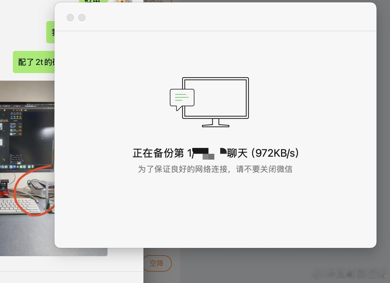 mac mini用上了，第一部先备份各种数据，微信到现在还没有好的备份方案？这个