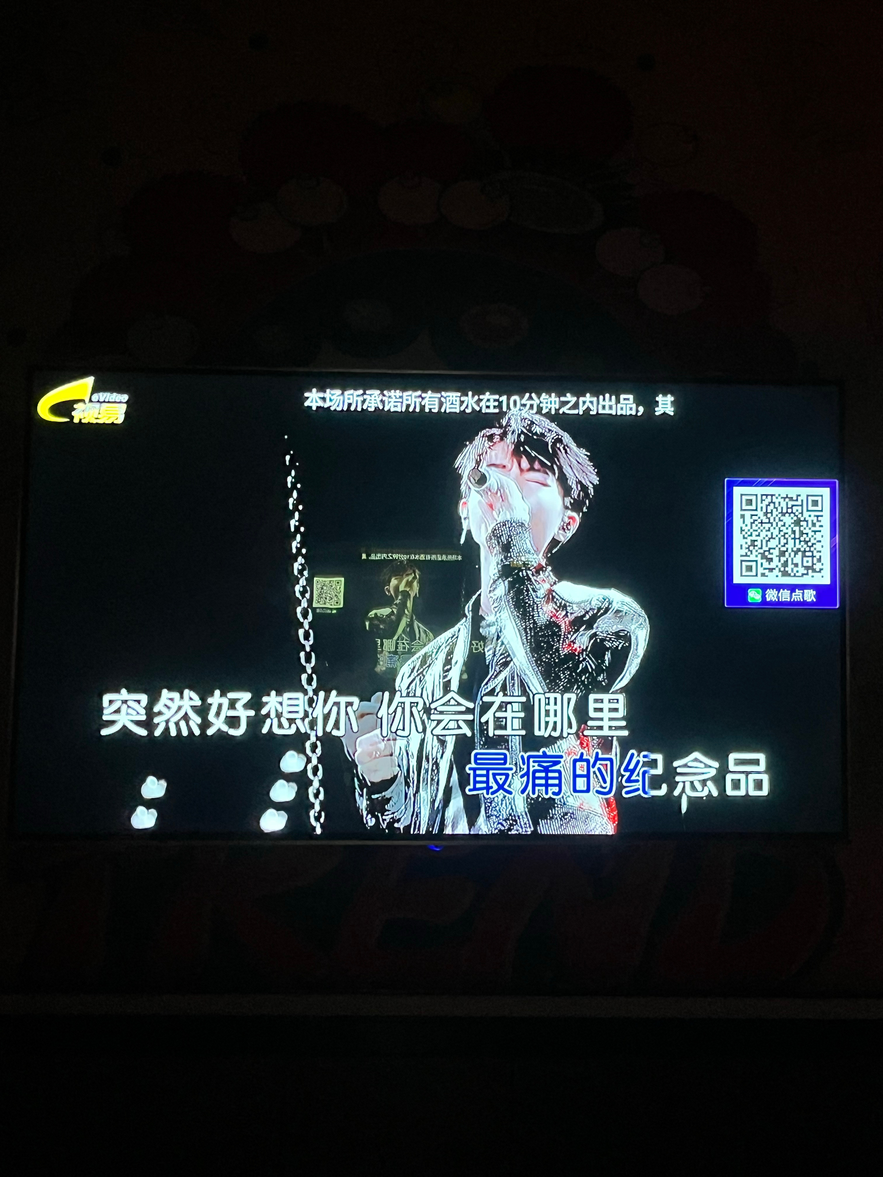 谁要来扫码唱歌🎤 