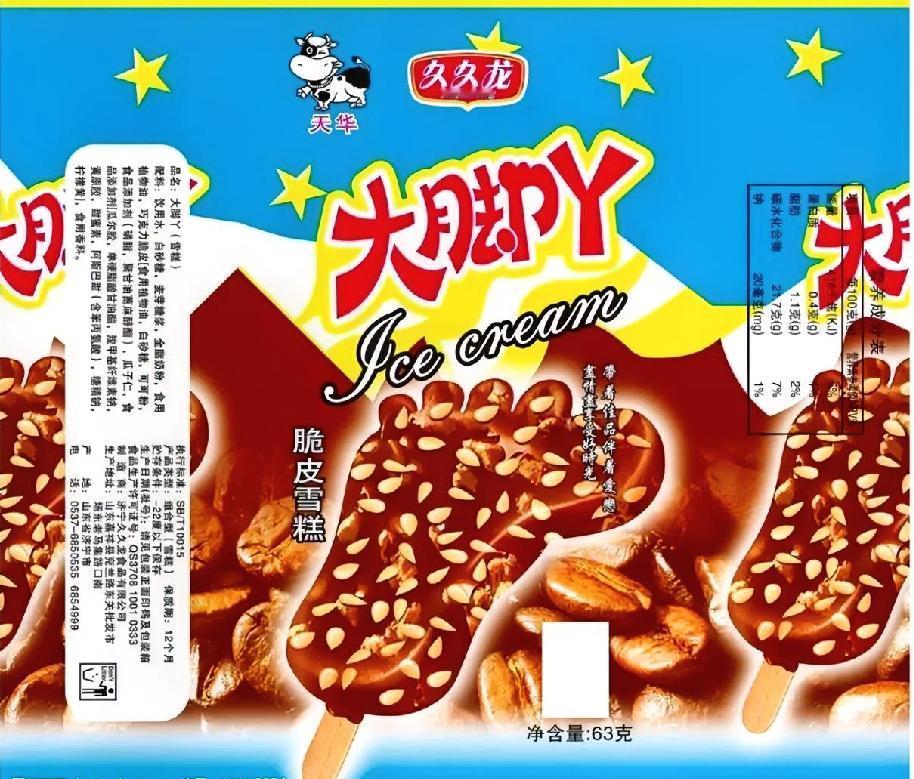 大脚板冰糕：刻在童年里的冰凉记忆
 
夏天的快乐，一半是大脚板冰糕给的！撕开简单