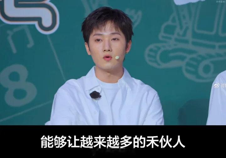 蒋敦豪感谢禾伙人蒋敦豪感谢禾伙人蒋敦豪直播感谢粉丝助力种地吧爱侬日发布会直播