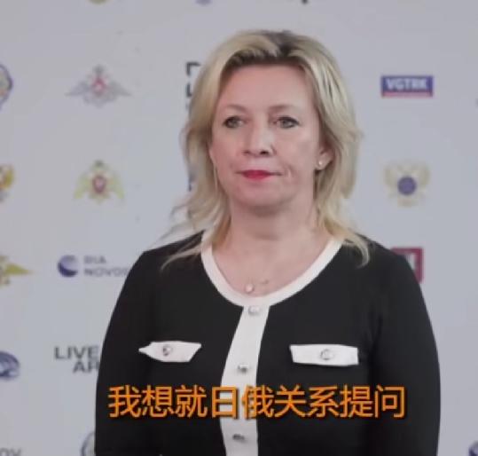 扎哈罗娃怒斥日本记者，广岛的悲剧你们记得，俄罗斯孩子的命你们看不见


俄罗斯外