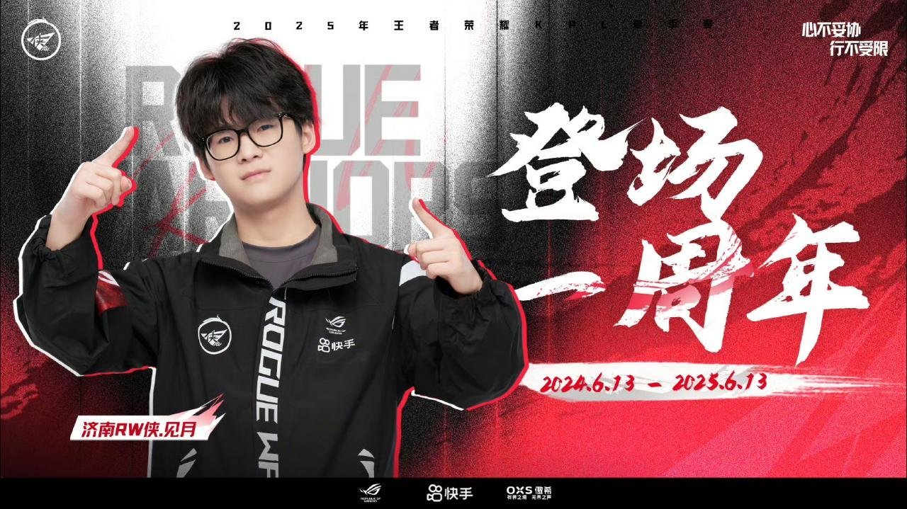 kpl登场纪念 见月选手KPL登场一周年 ​​​