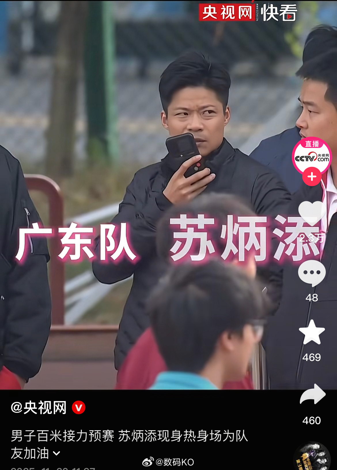 苏炳添用的是小米17promax，这辨识度一眼都看出来了