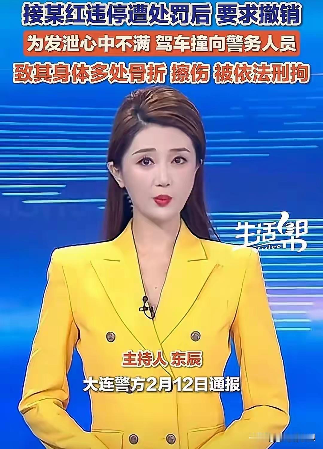 200块的违停罚单，竟让大连一女子直接从“普通司机”变成了“被刑拘人员”，春节团