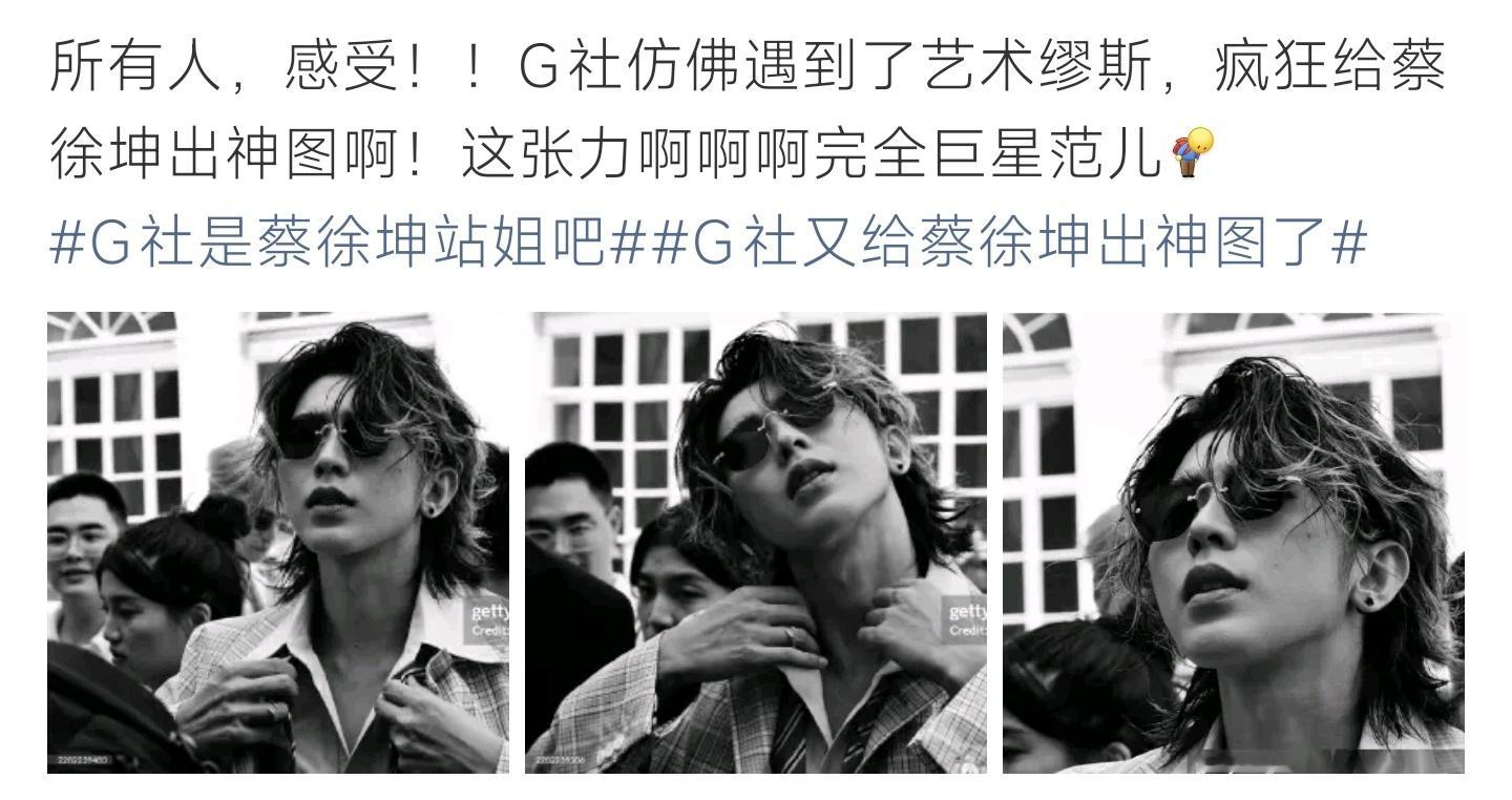 G社是蔡徐坤站姐吧抓拍镜头氛围感拉满，随性神态搭配黑白画质，G社镜头定格蔡徐坤满