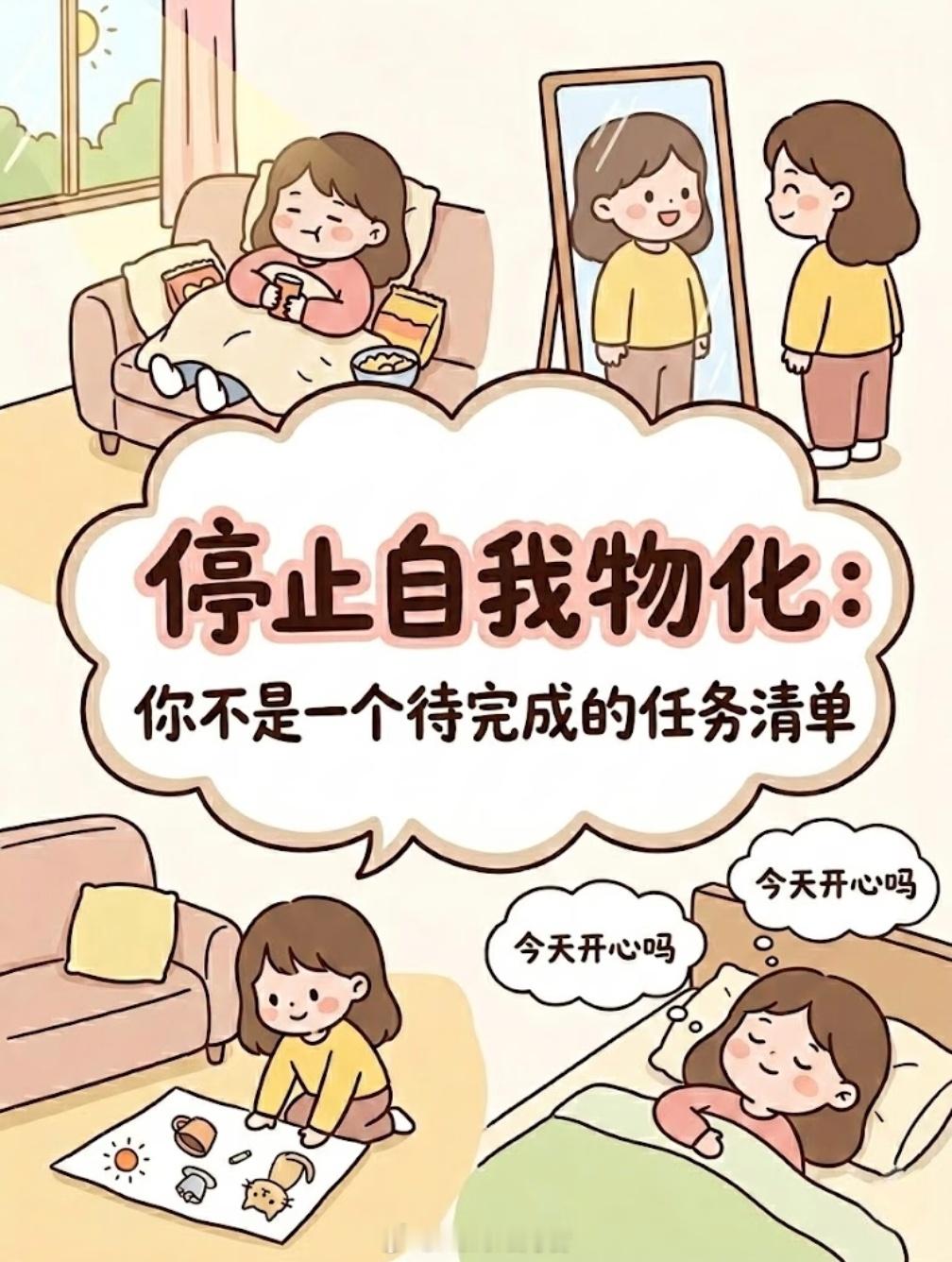 很多女生会不自觉物化自己，根源大多藏在长期的成长环境里。从小被灌输，外貌、年龄、