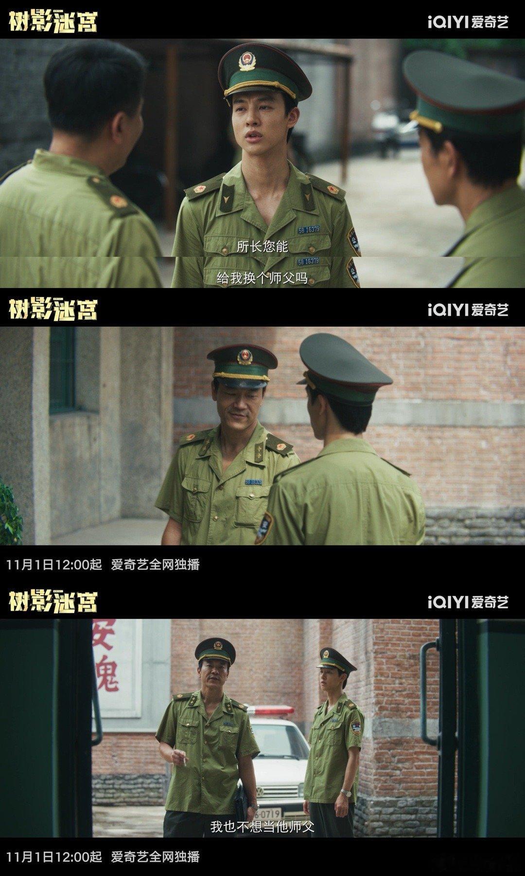 树影迷宫定档树影迷宫 刚翻完预告细节还在紧张！没有花里胡哨的特效，靠古井女尸和熟