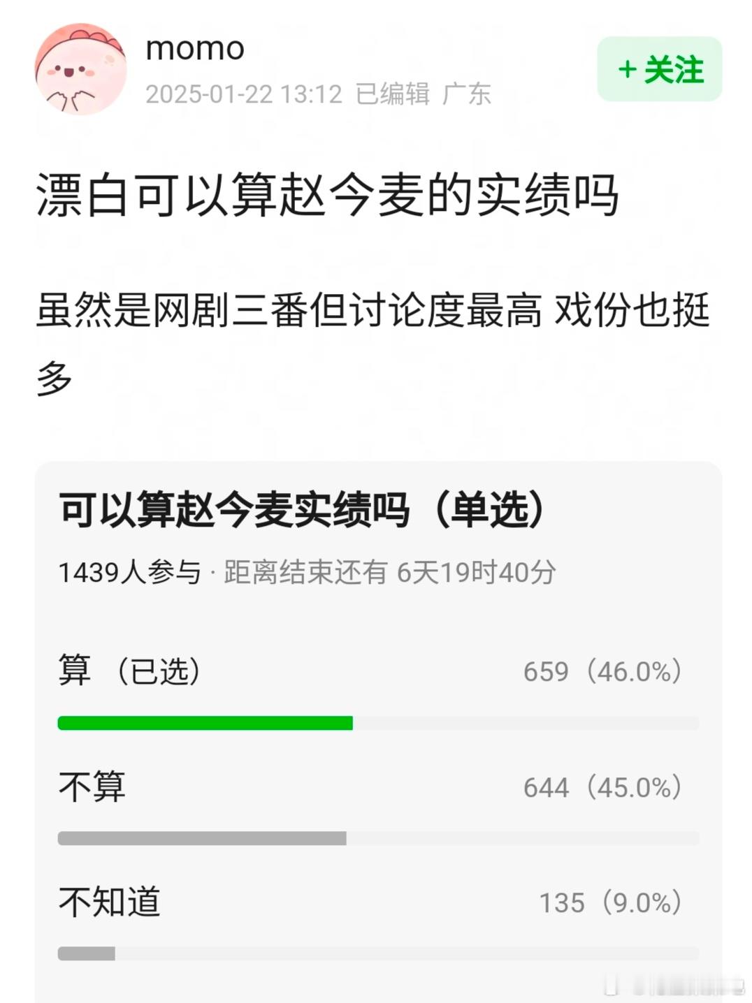 赵今麦首位00后三平台破万女演员 漂白赵今麦三番，可以算她的实绩吗？ 