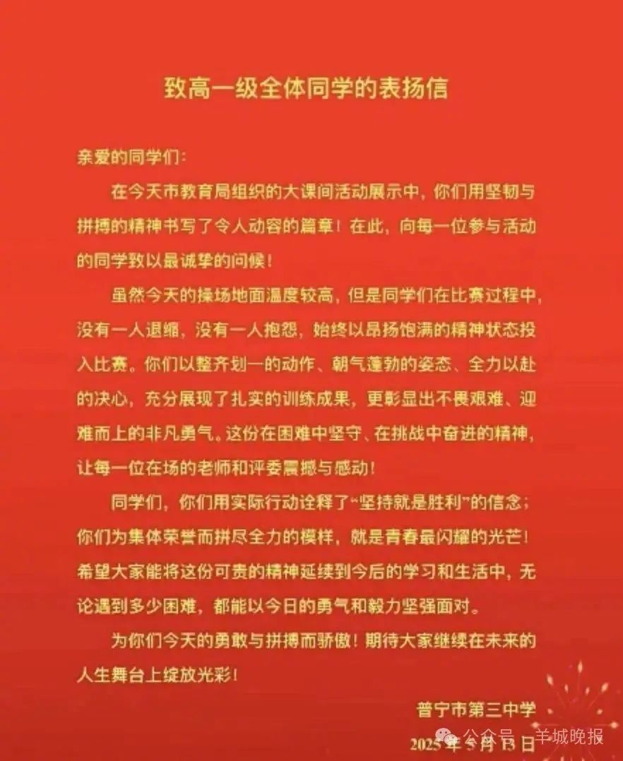 【#广东多名中学生出操被地面烫伤# 教育局回应】5月13日，有网友爆料称，广东普