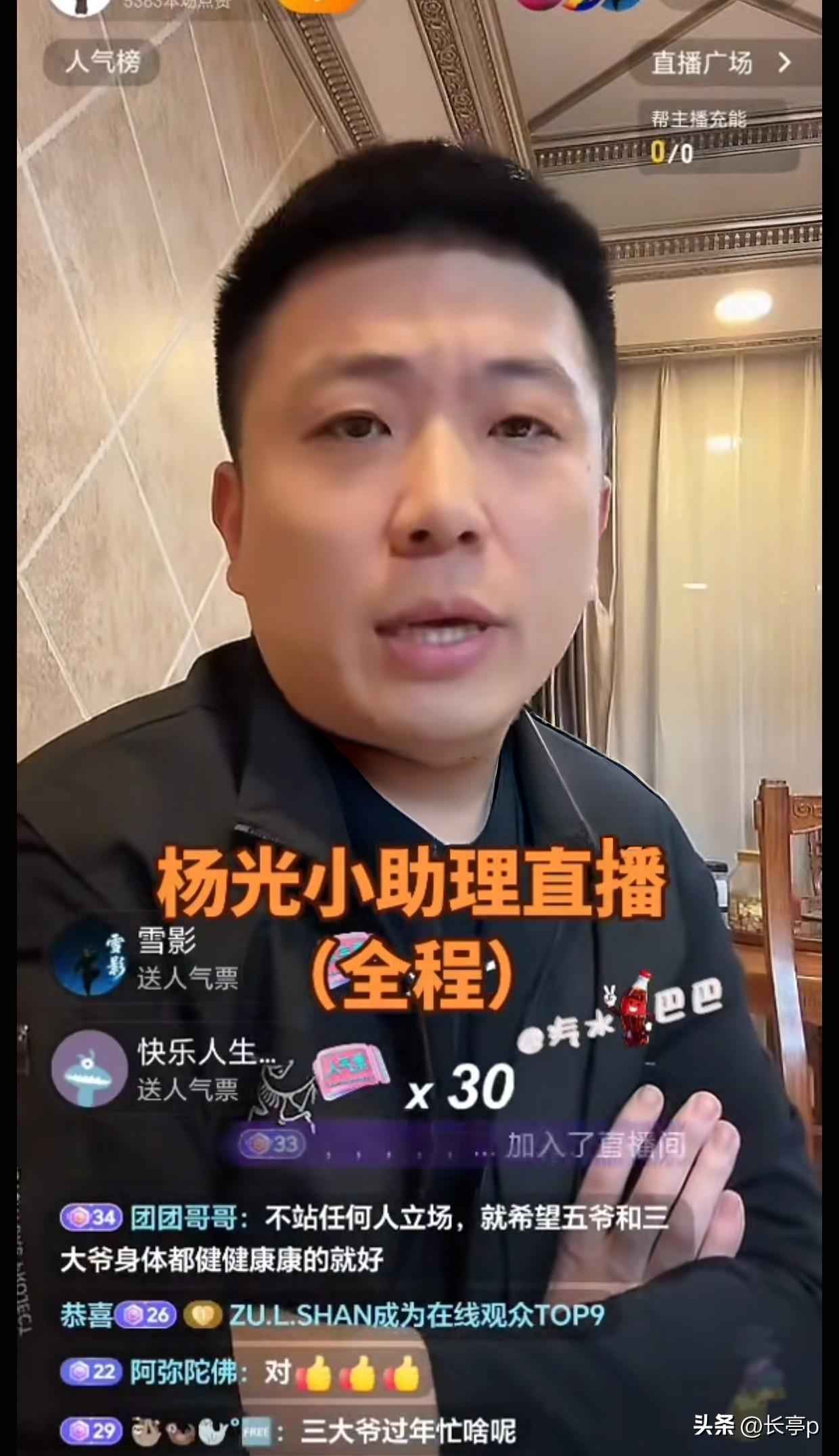 杨议助理回应杨盼助
“是你们家里的人借我的钱不还！”
此前杨盼盼说杨伦是引狼入室
