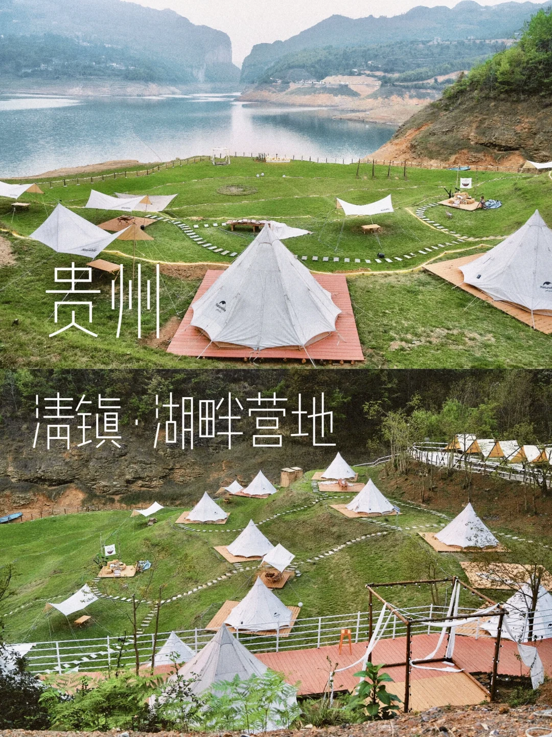贵阳！露营就来这了！避开人流打卡湖畔营地