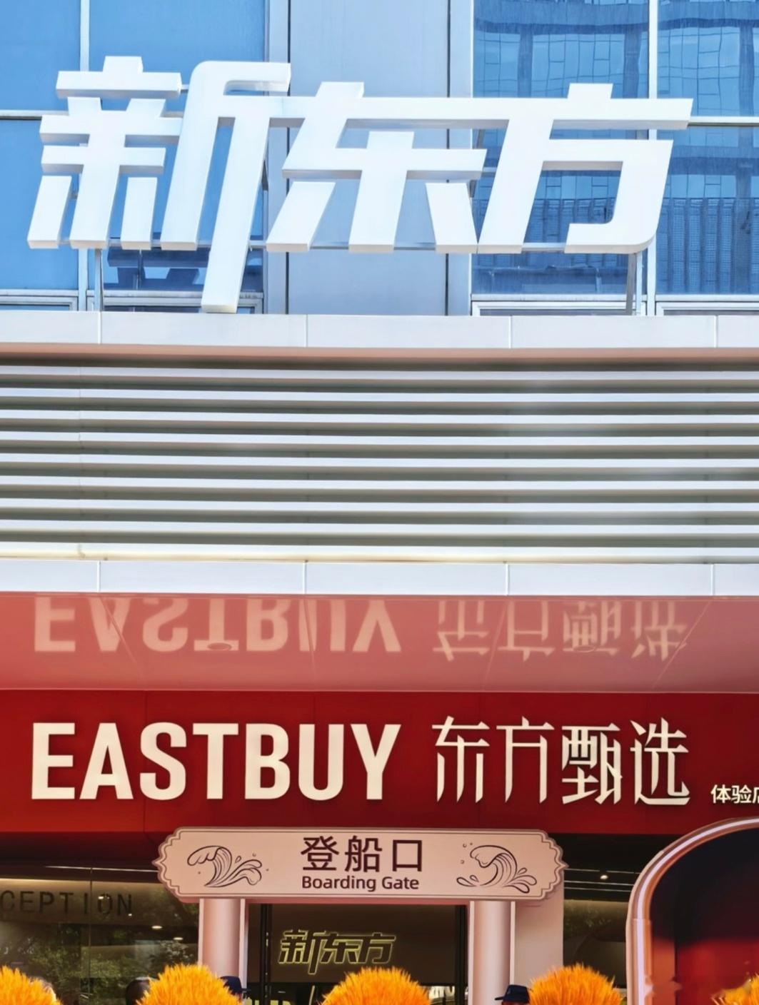 东方甄选去主播化后扭亏为赢东方甄选一年赚了五个亿，还是没了董宇辉这名爱将之后😐
