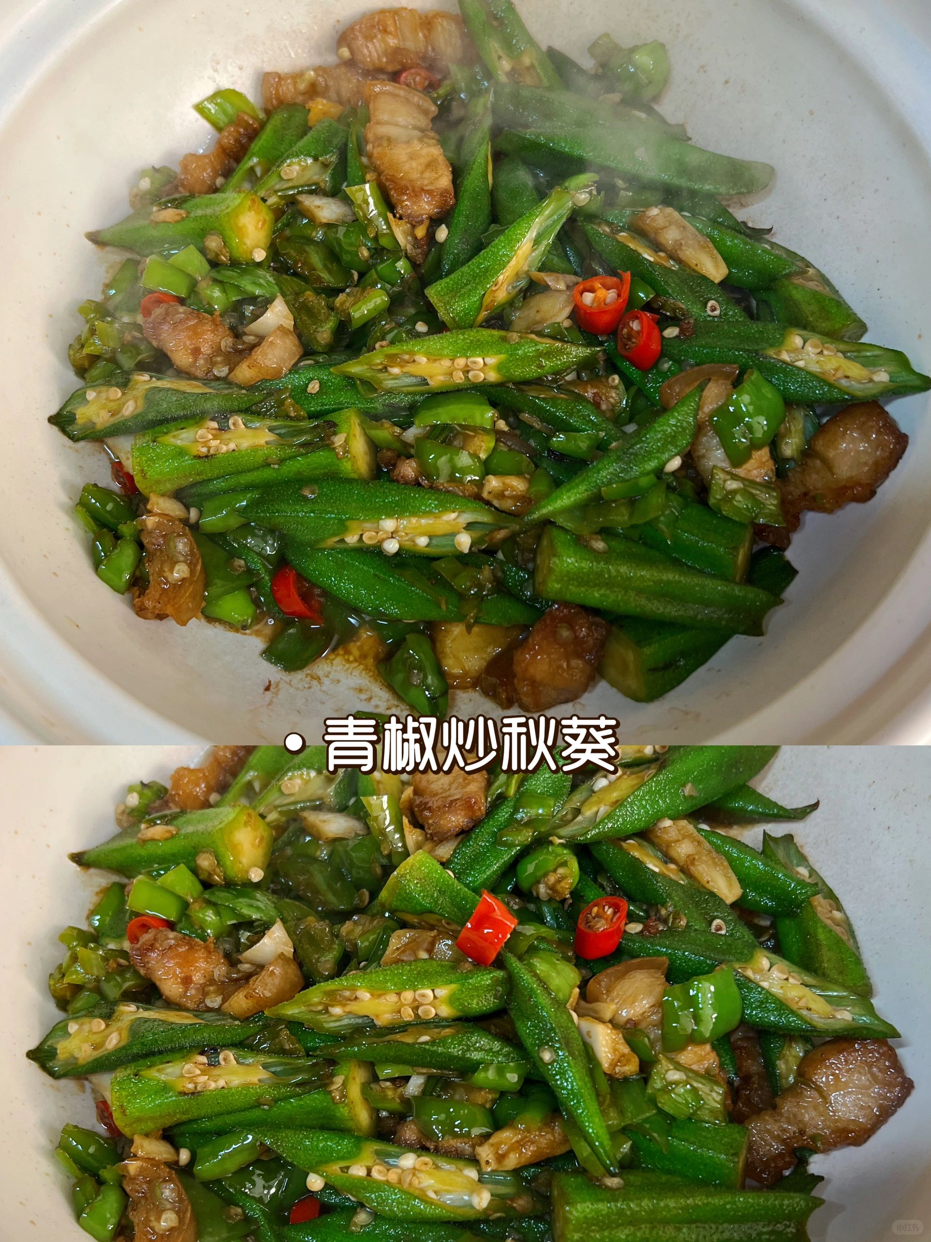 青椒炒秋葵，江西做法，是我喜欢的味道，绝了