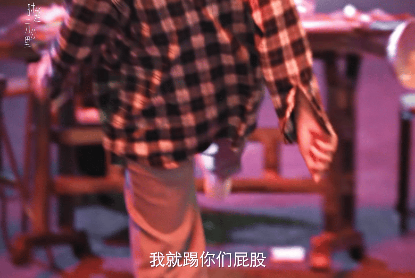 任素汐的嘴是开了光吧！新剧里全英文怒怼扰民老外，一人扛一群还逻辑封神，把深夜蹦迪