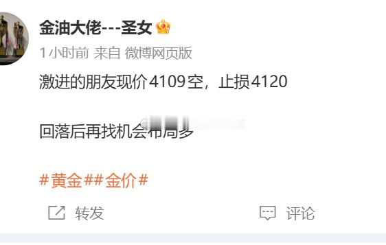 黄金小赚出，上方还有空间 