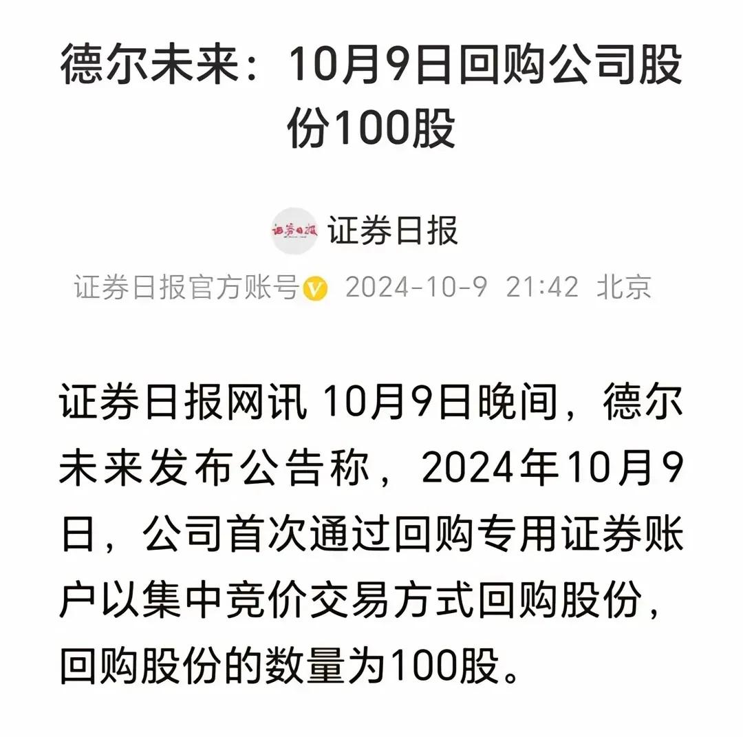 这家上市公司是觉得这两天跌得有点猛，来给市场活跃气氛的吗，既然回购自家公司股票1