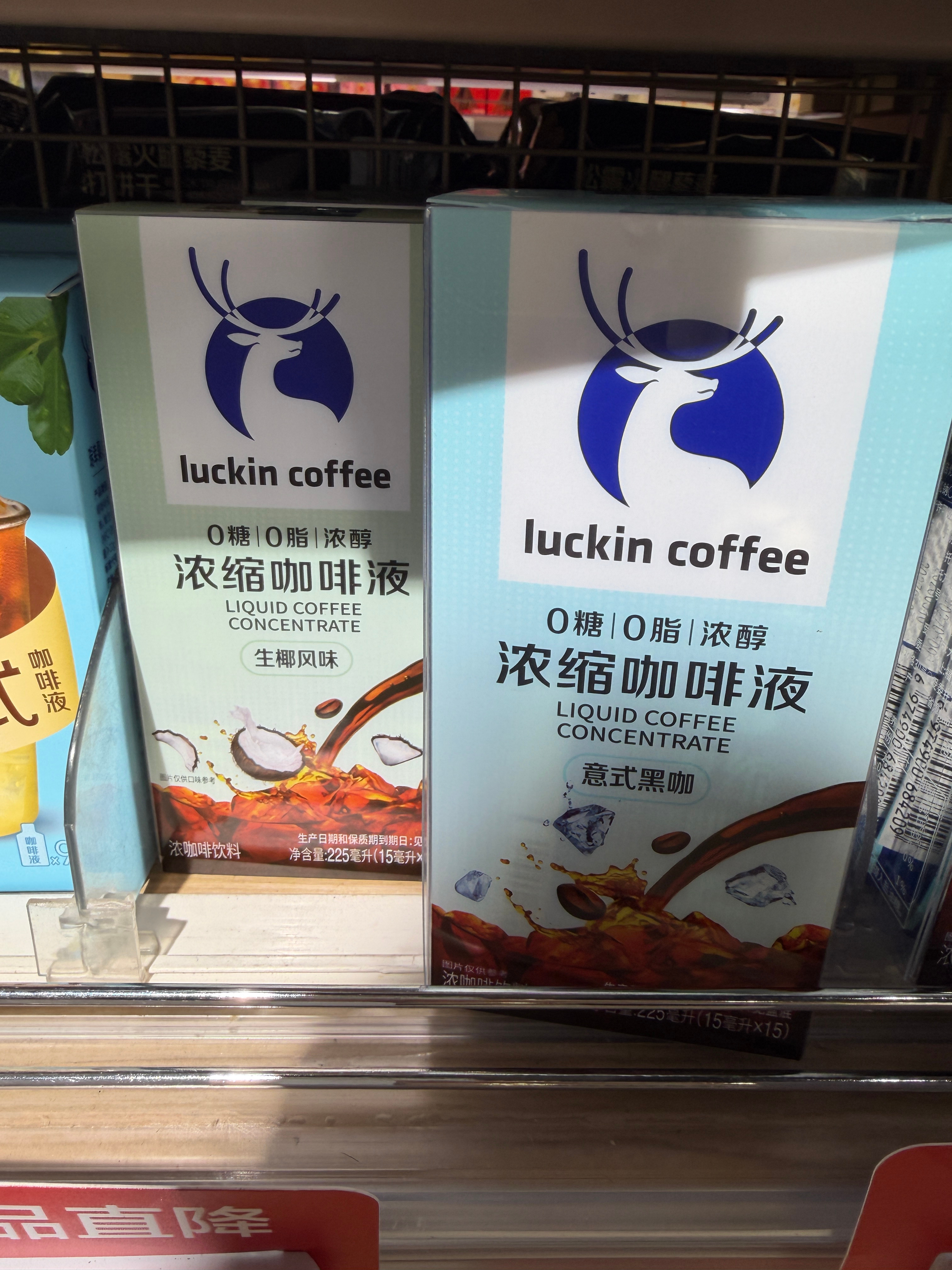 今天出门没手作，买了两杯瑞幸新品乳酸菌美式和绿沙沙拿铁，感觉味道还行。逛超市发现