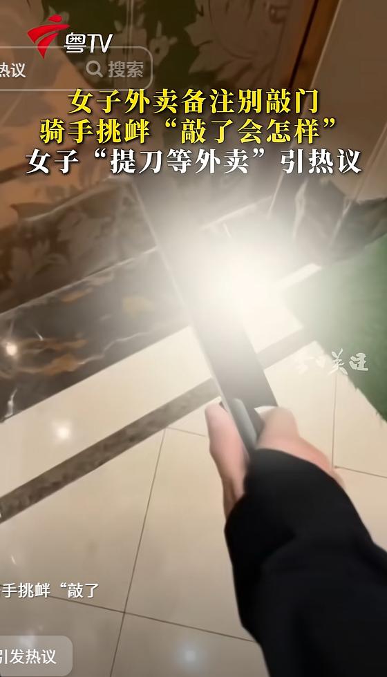 “戾气太重了！”重庆，女子深夜点外卖，怕影响到家人，特意备注“不要敲门”，没想到