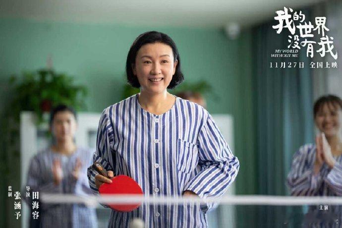 电影我的世界没有我电影《我的世界没有我》那句“万物皆有裂痕，那是光照进来的地方”