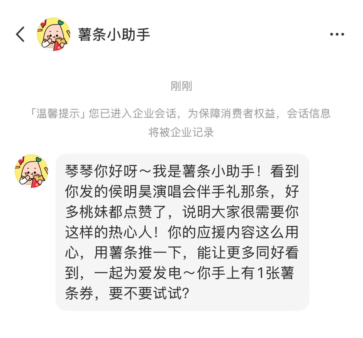侯明昊的桃妹实火我都没有话题小红书官方都知道桃妹