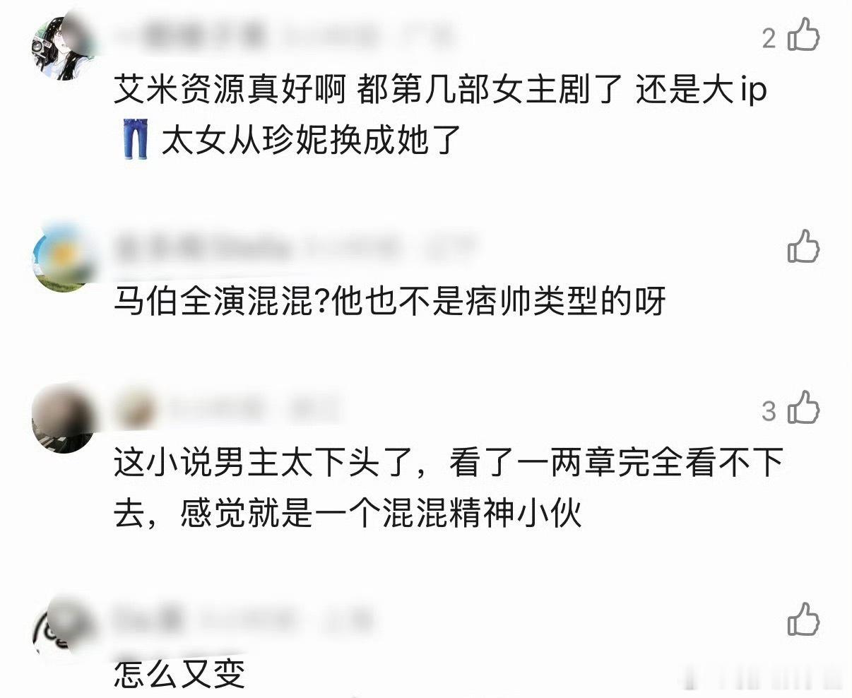 《偏偏宠爱》🍉马柏全、艾米，男主年龄被改，期待吗 