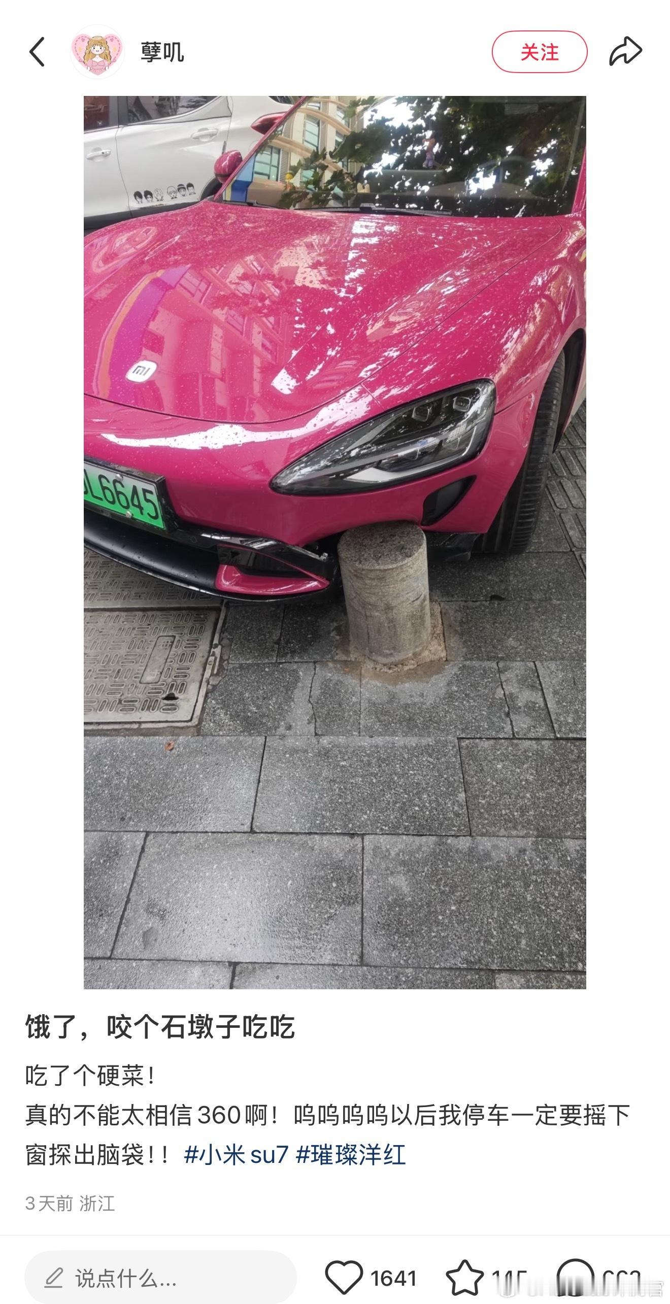 倒车还是要看一下[偷笑] ​​​
