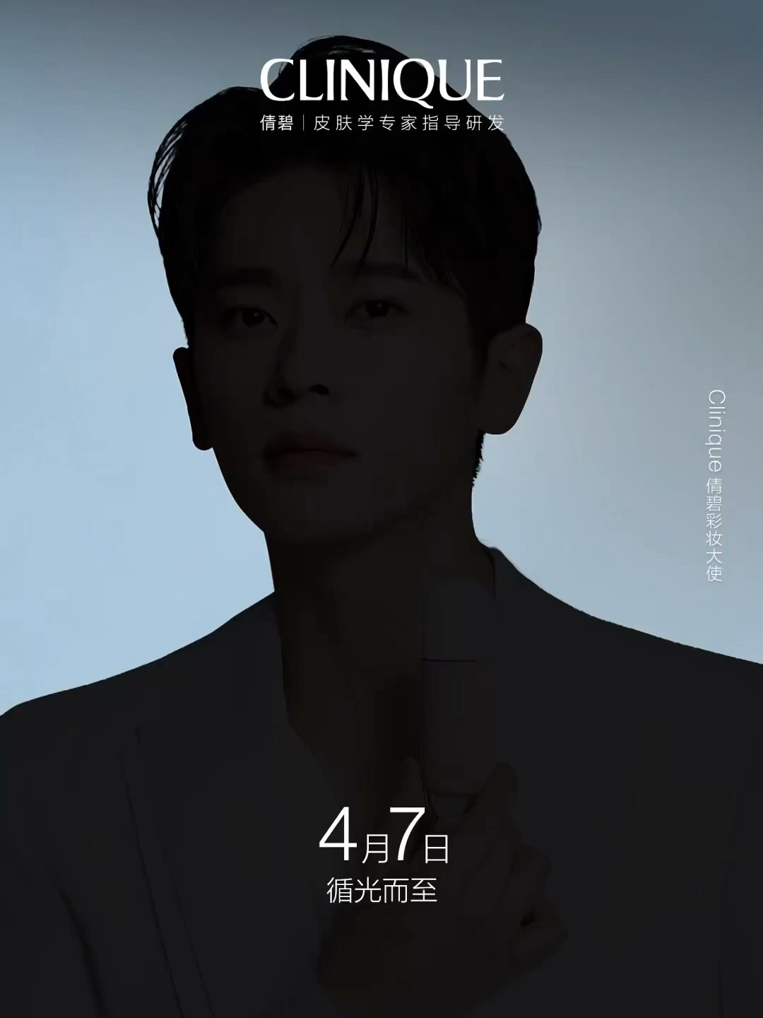 丞磊倩碧商务预告，有效剧播，商业价值显现，期待