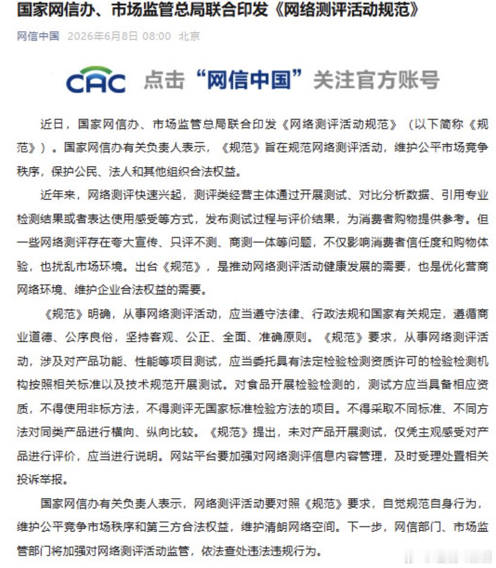 网络测评活动规范印发  之前大家有好奇，"以后自媒体还能不能测车了？"现在答案出