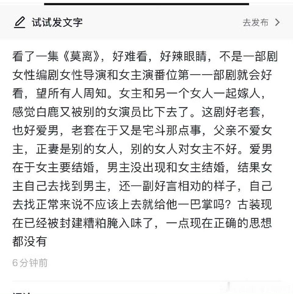 仅仅反驳一下这个短评莫离截图吧。我真的有点力竭了。但凡看完第一集的人都知道叶璃没
