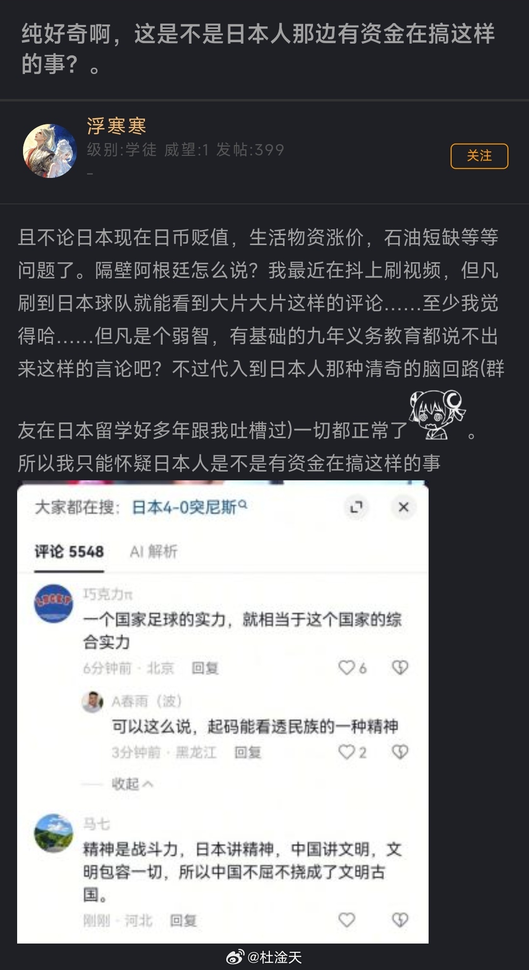 实在是没什么可吹的了，趁着世界杯，足球又被捧成皇冠上的明珠了。有些家伙舔得也实在