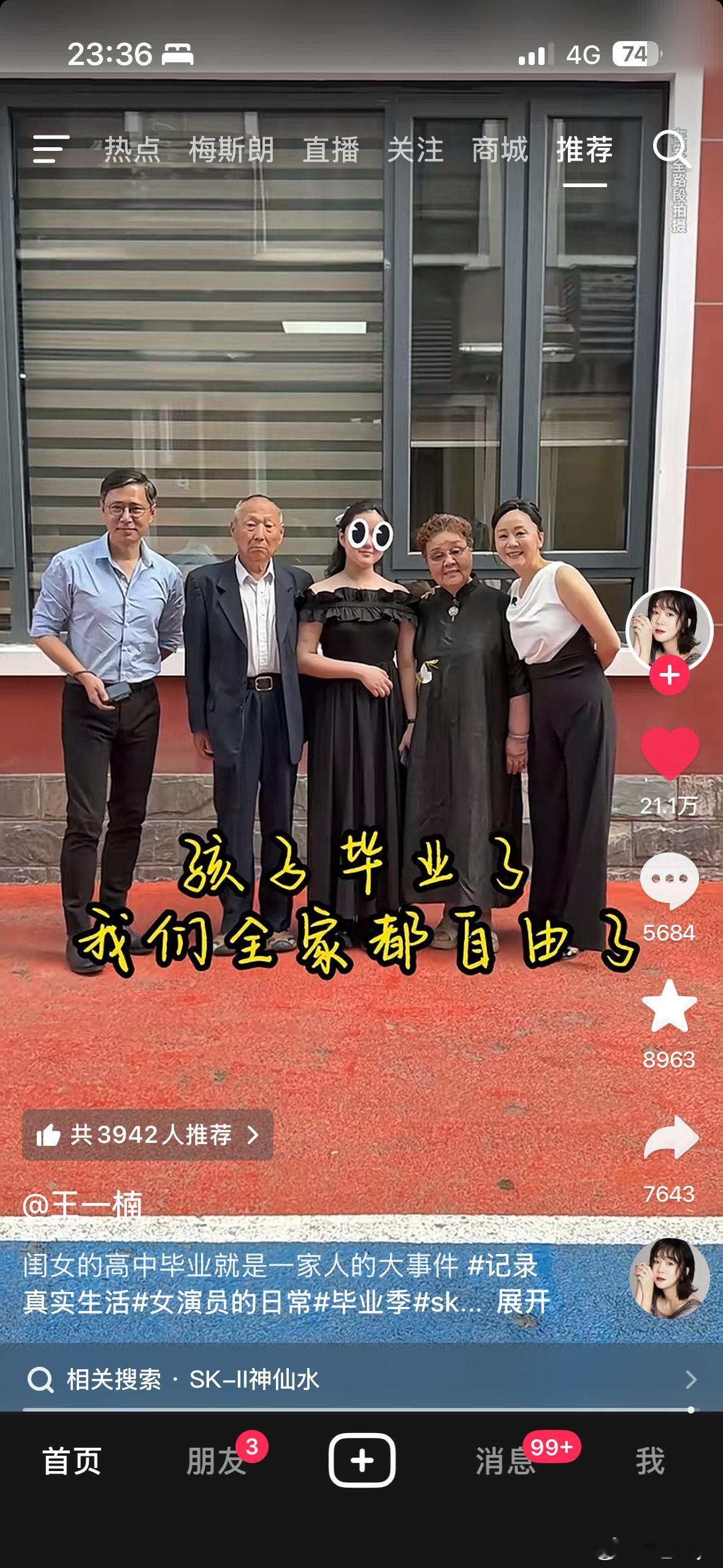 只要刷到王一楠，就会想要停下脚步，看看她的日常分享，其乐融融一大家子，氛围真好。