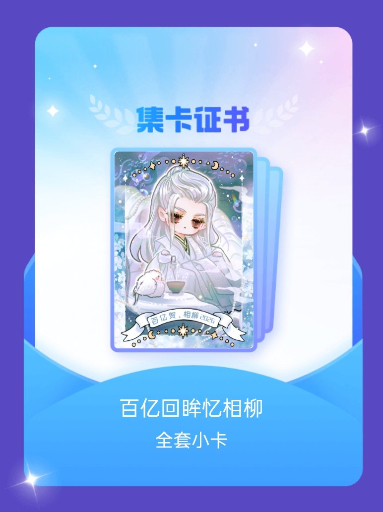 【感谢同担】 我成功集齐了