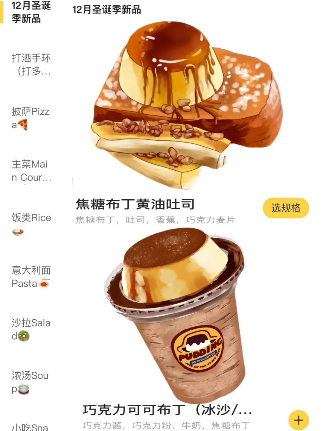 Wooo！！杭州首家！！！和图片一模一样🥺🥺