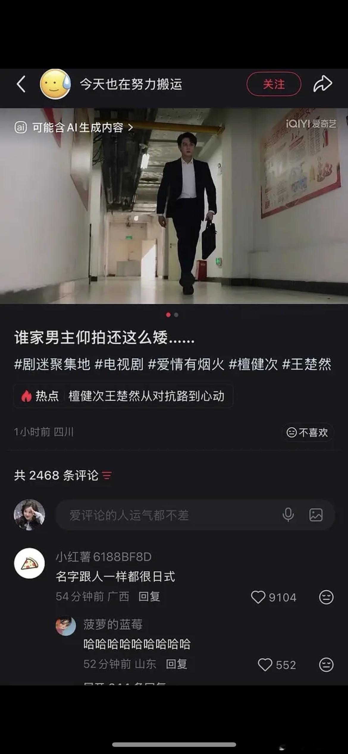 檀健次仰拍看起来都这么矮吗？身高不高的男演员就老老实实的扎根古装剧穿长袍踩高跷吧
