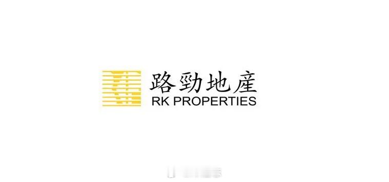 【路劲基建公布债务重组支持协议】路劲基建有限公司公告称，公司及其全资附属公司新选