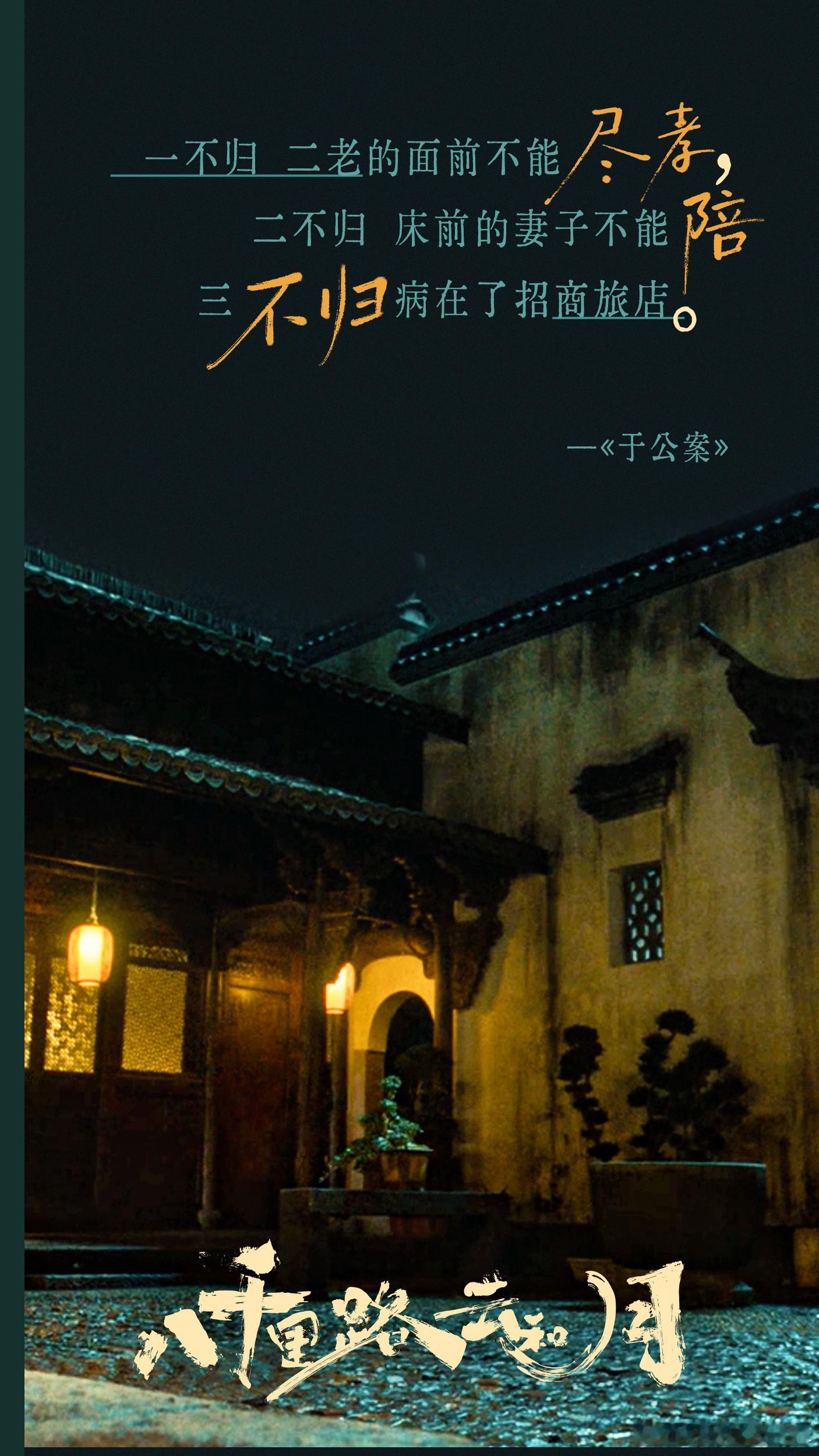 八千里路云和月贴地的真实感 镜头里充满导演的独特观察，画面有呼吸感，每一帧都值得