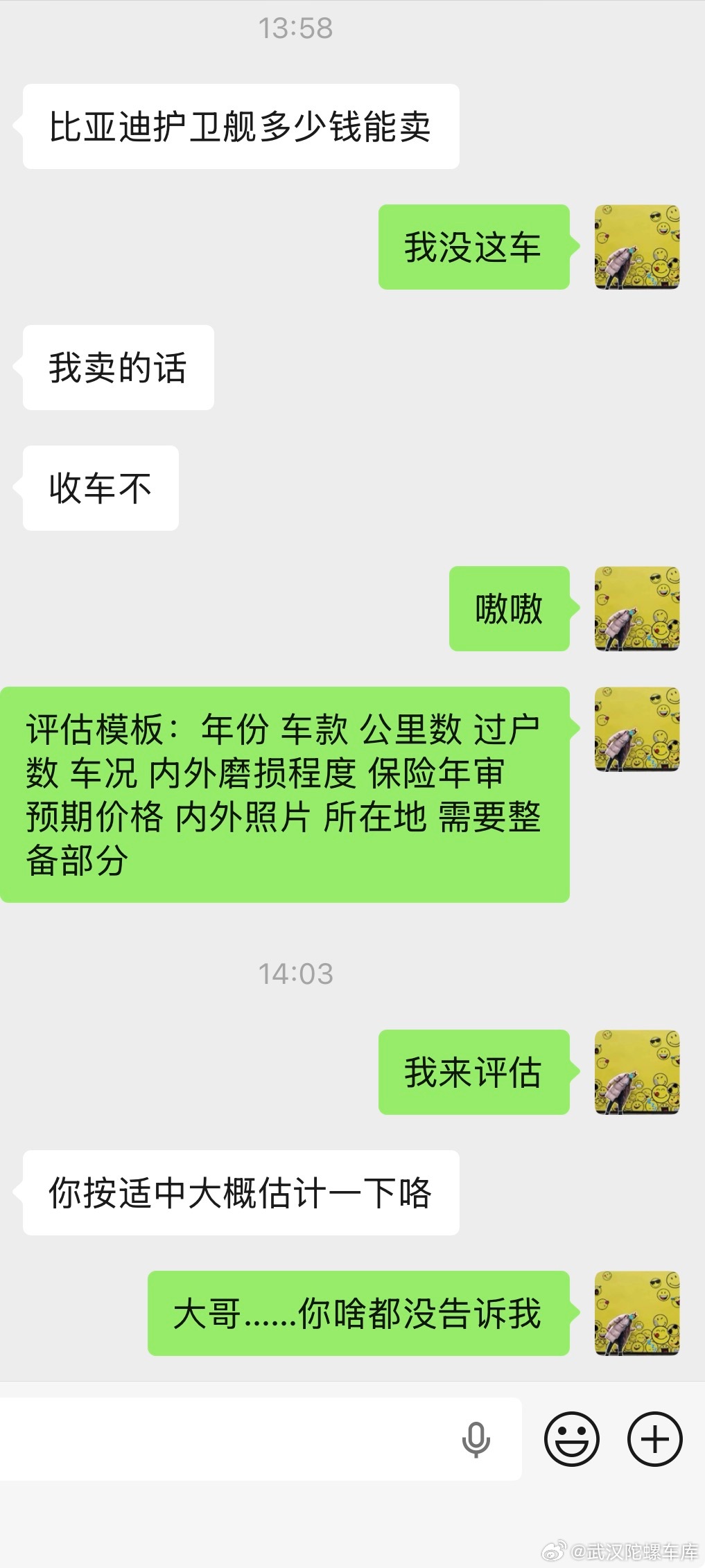 哥 你最起码告诉我年份吧……我是干二手车的不会算命啊…… 武汉