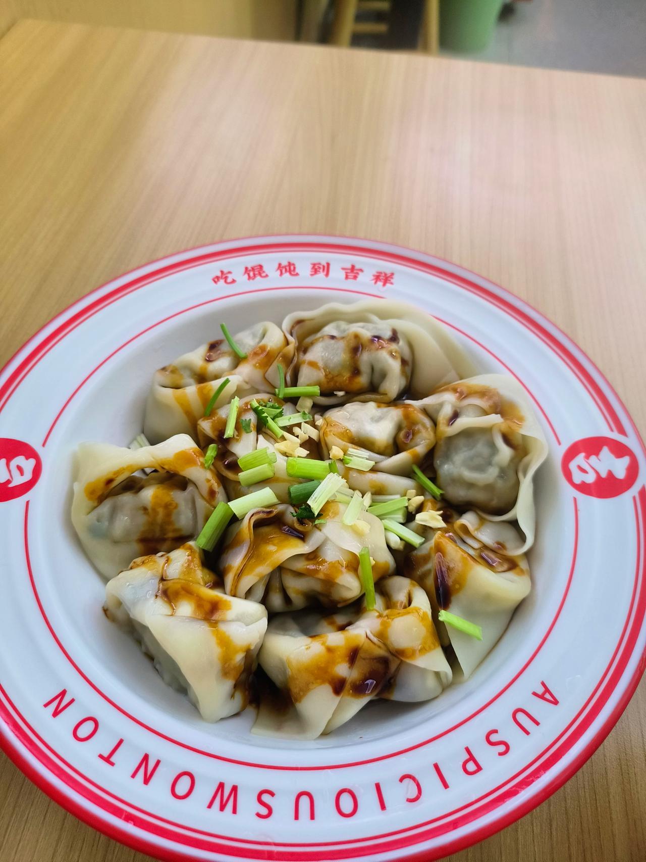 😋口味：今天要的馄饨馅是芹菜肉的。有点上火，没用红油，用的是葱油拌的。葱油拌的