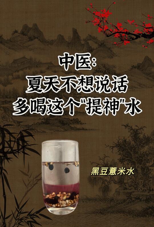 暑热天气说话都没力气了。不妨喝这个提神💦