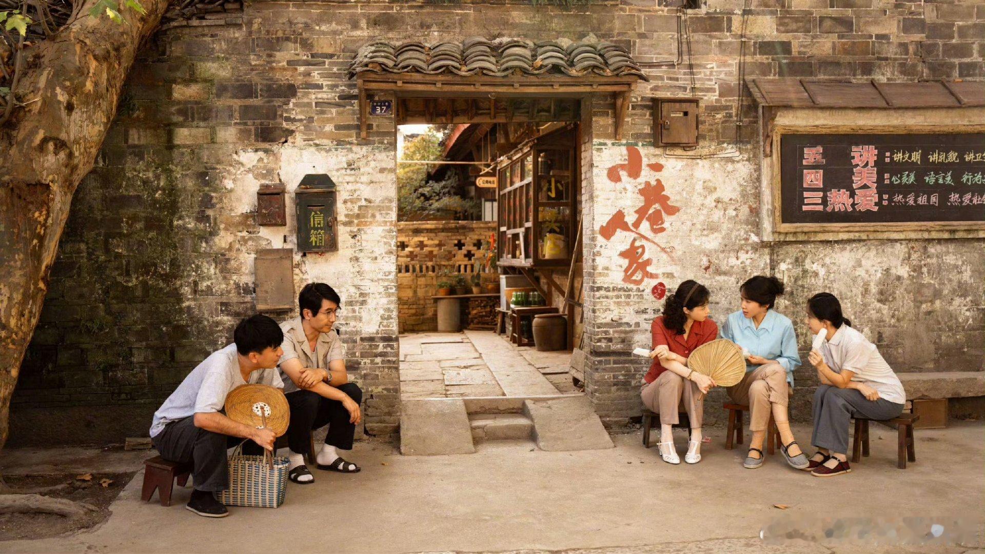 小巷人家里见证了多少时代大事 要不说还得是小巷人家呢！看了就知道它真的见证了好多